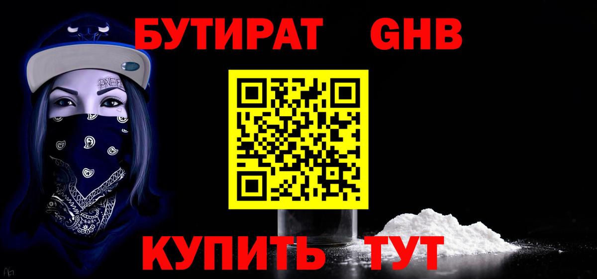 Бутират оксана Серов