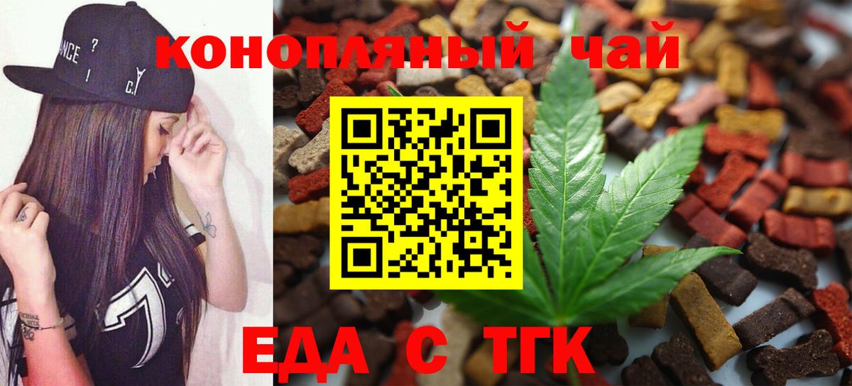 Canna-Cookies конопля  Вход с VPN  Серов 