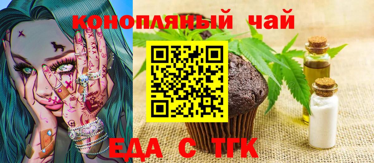 Cannafood марихуана Серов