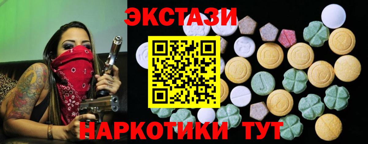 ЭКСТАЗИ Дубай  как найти наркотики  Серов  Вход с VPN  Ecstasy TESLA  ЭКСТАЗИ 