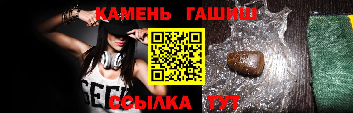 ГАШ гарик  Вход с VPN  Гашиш Изолятор  Серов 