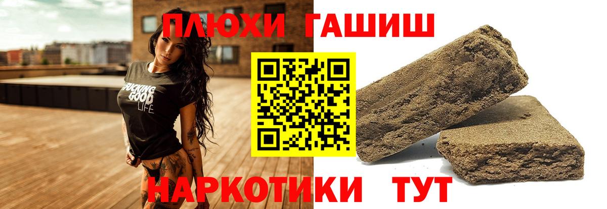 Гашиш гашик Серов