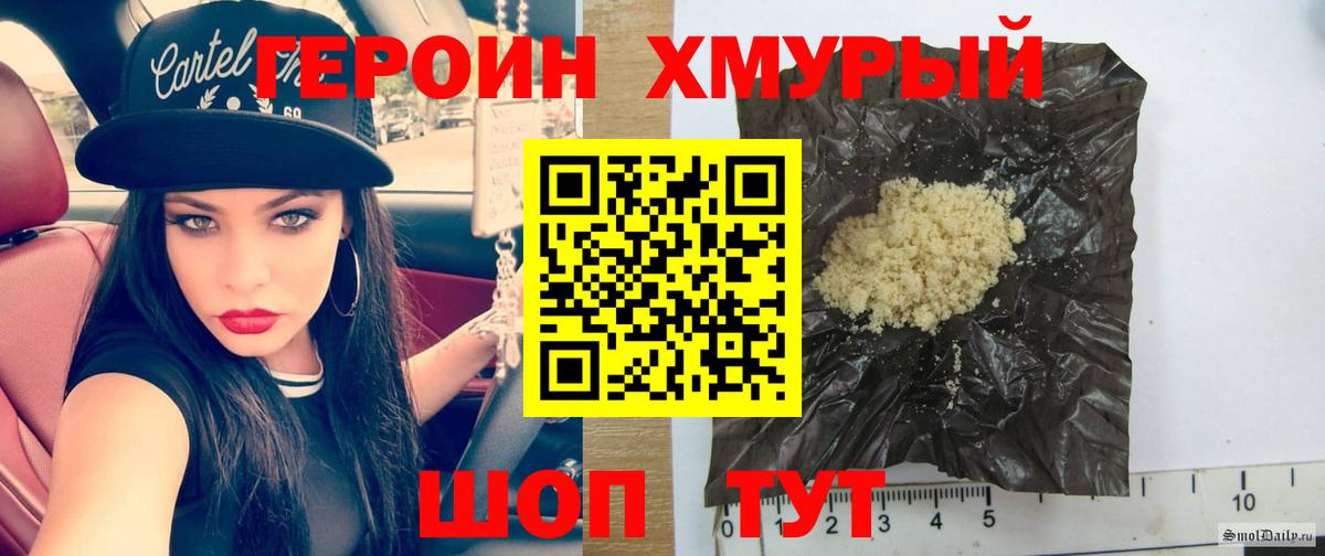 Серов  ГЕРОИН гречка  Вход с VPN 
