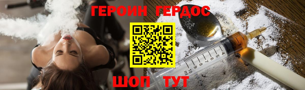 Героин хмурый Серов