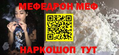 мяу мяу кристалл Нальчик
