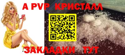 мяу мяу кристалл Нальчик