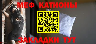 мяу мяу кристалл Нальчик