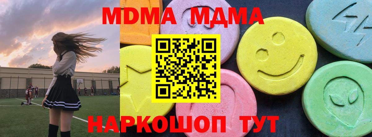 МДМА crystal Серов