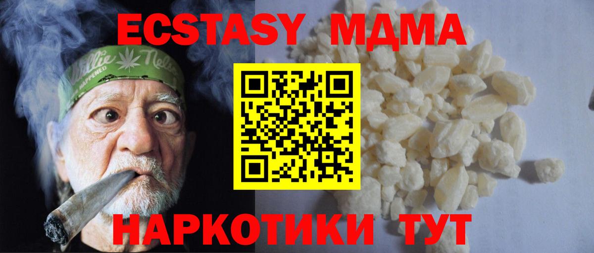Серов  МДМА Molly  MDMA crystal  Вход с VPN 