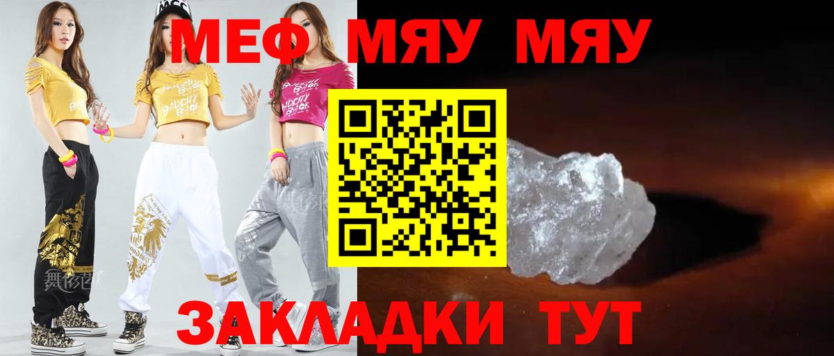 Мефедрон  Серов