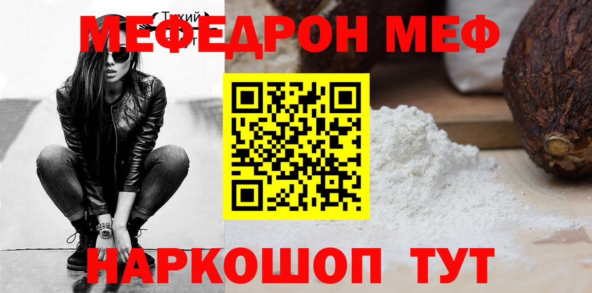 Серов  Меф VHQ  Вход с VPN  МЯУ-МЯУ  МЕФ мяу мяу 