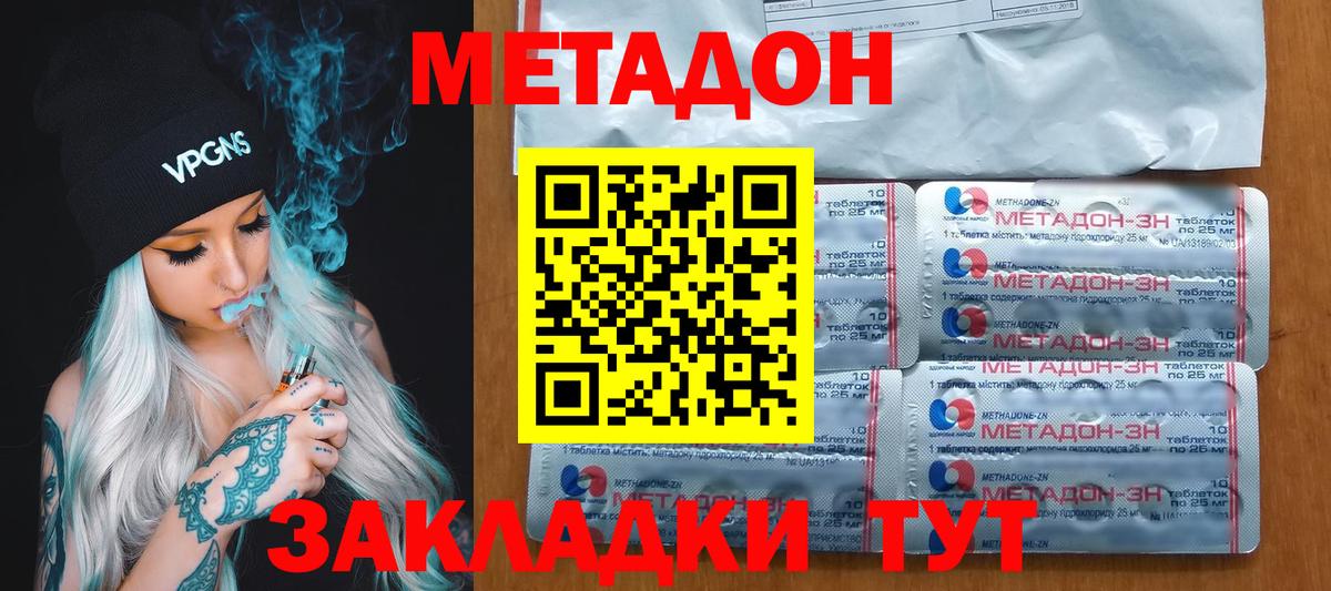 Серов  Метадон белоснежный  Метадон кристалл  Вход с VPN 