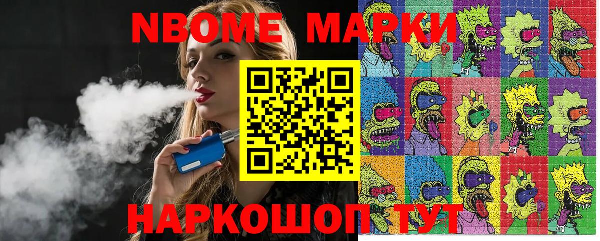 Марки 25I-NBOMe 1500мкг  Марки 25I-NBOMe 1500мкг  Вход с VPN  Марки 25I-NBOMe  Серов 