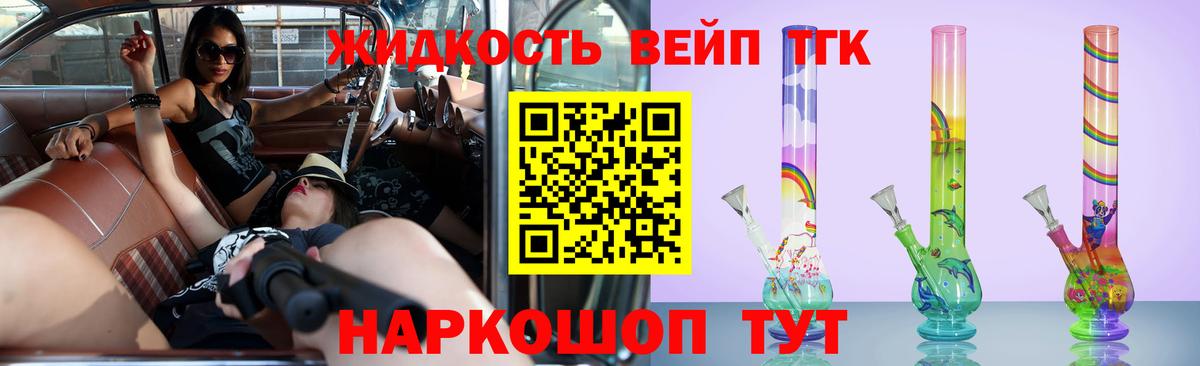 ТГК гашишное масло  Вход с VPN  Серов 